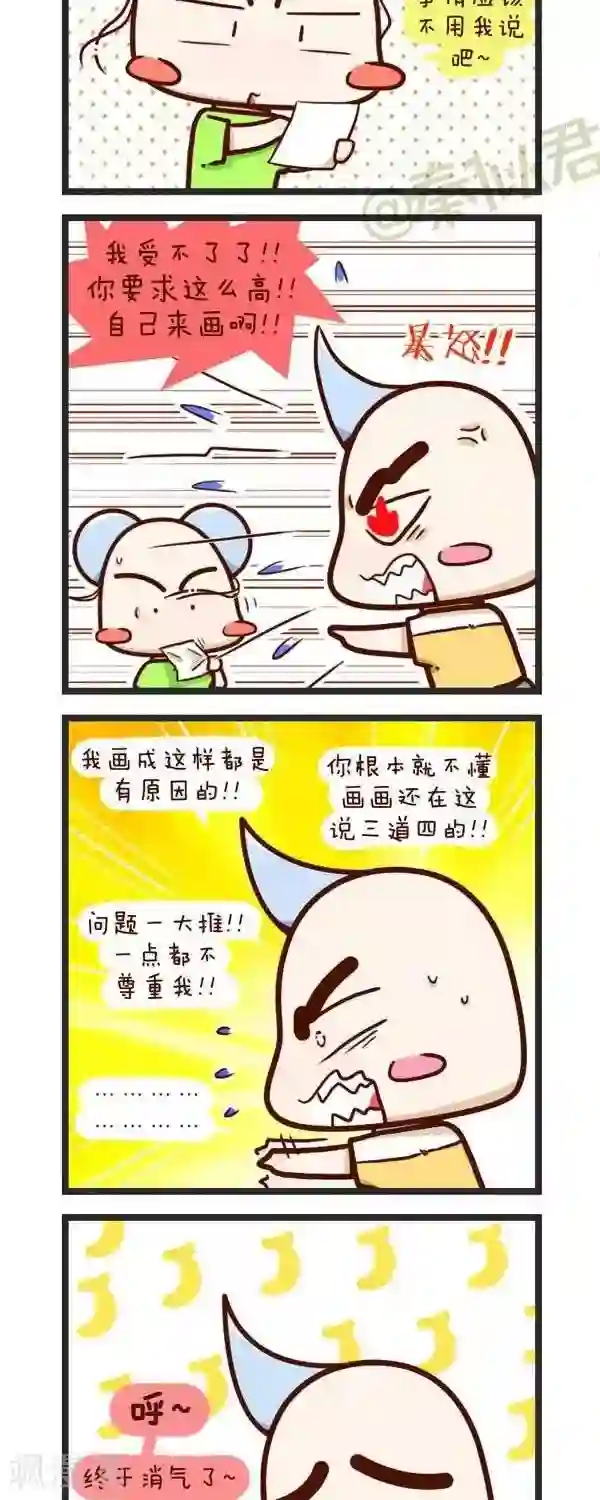 四四和五五第65话 要求真高