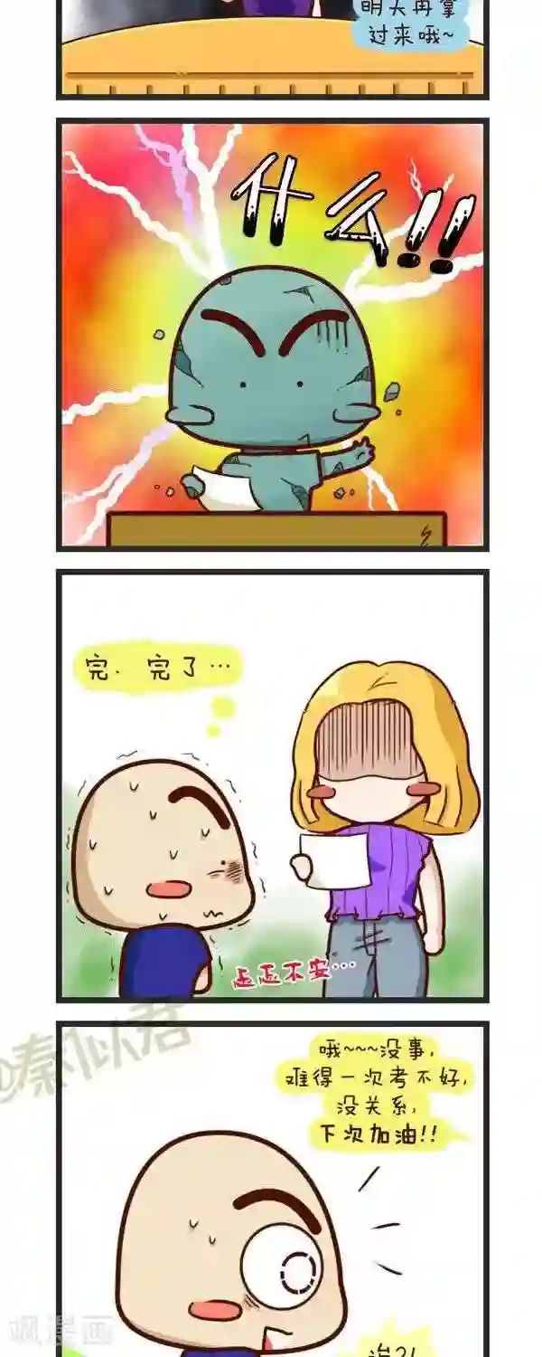 四四和五五第66话 教英语