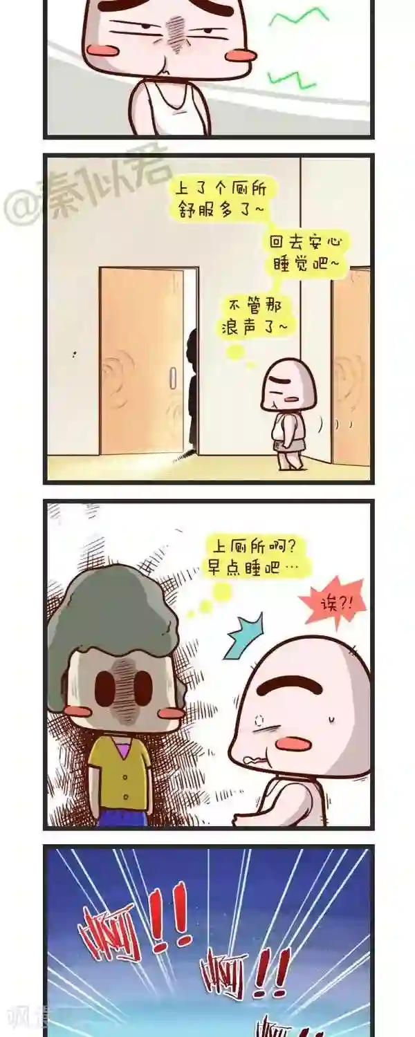 四四和五五第67话 住二二家