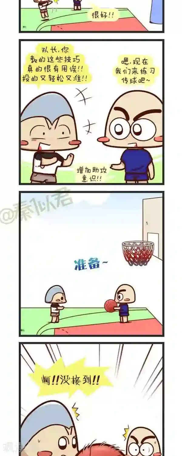 四四和五五第69话 这么能扯