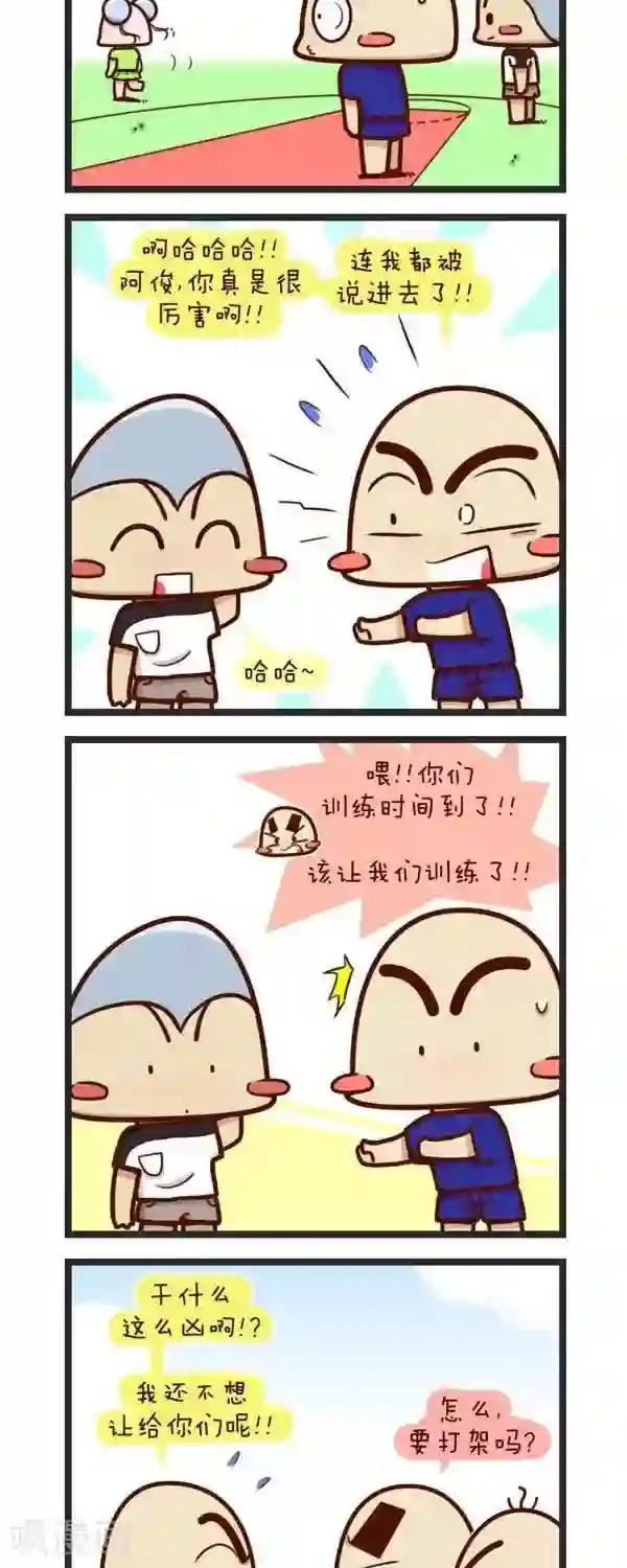 四四和五五第69话 这么能扯