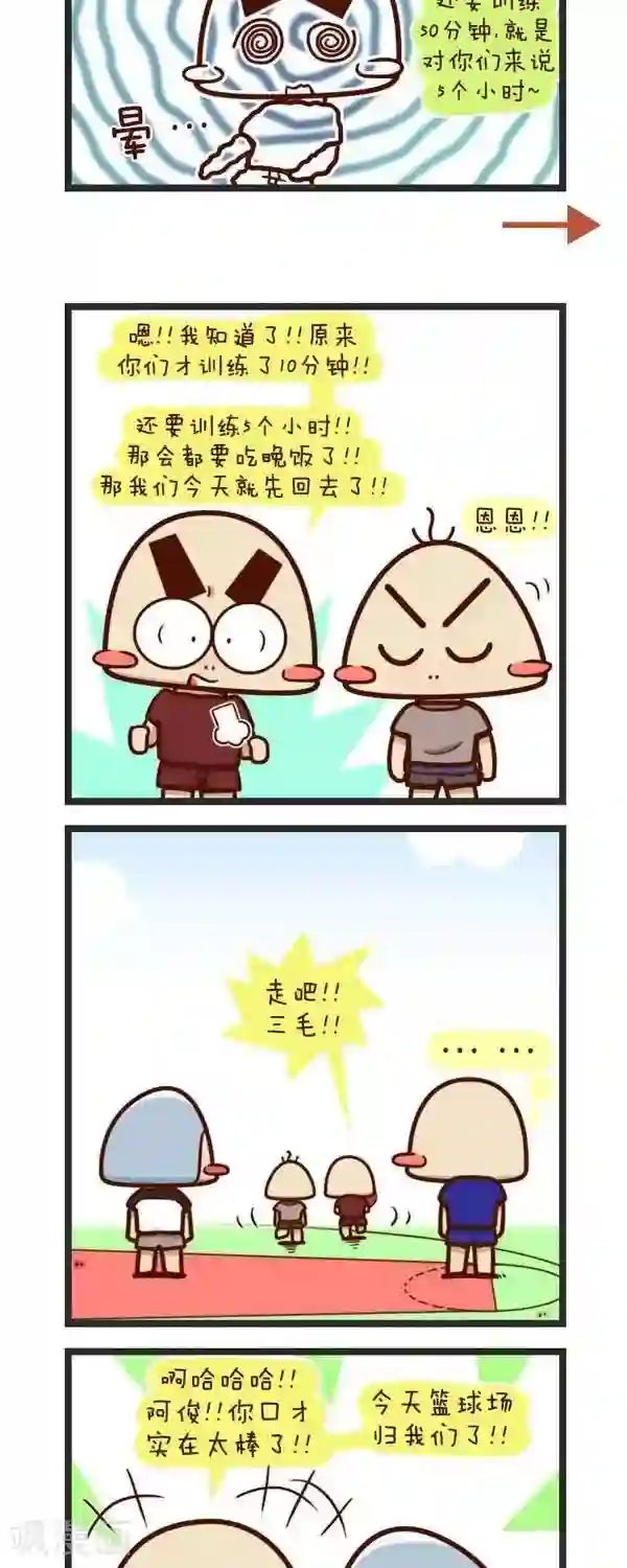 四四和五五第69话 这么能扯