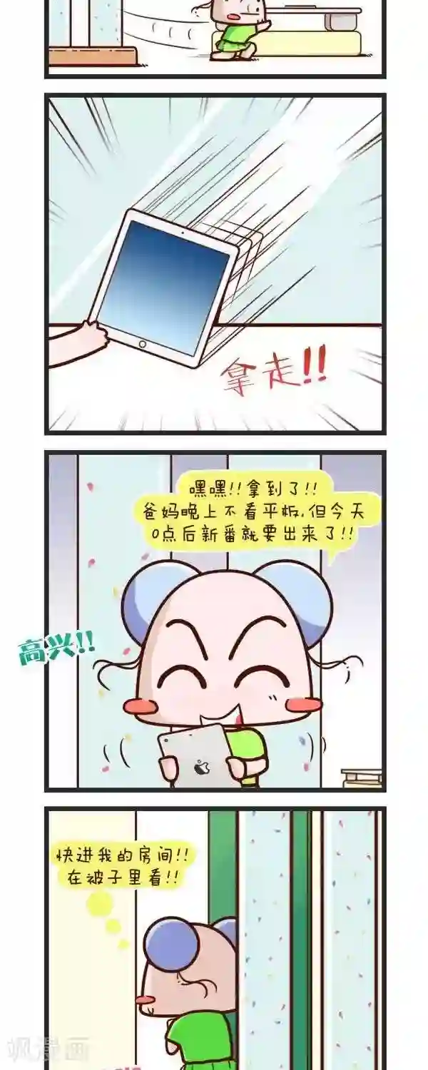 四四和五五第70话 想看动漫