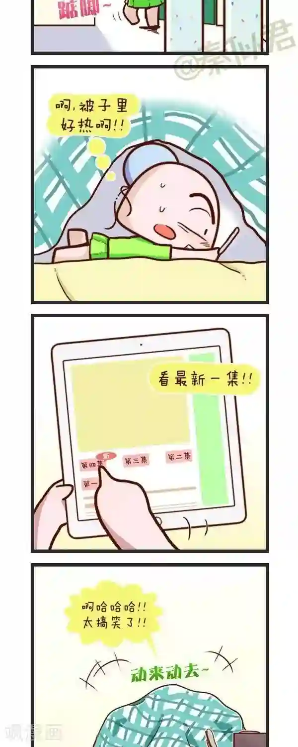 四四和五五第70话 想看动漫