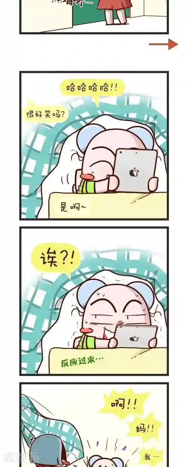 四四和五五第70话 想看动漫