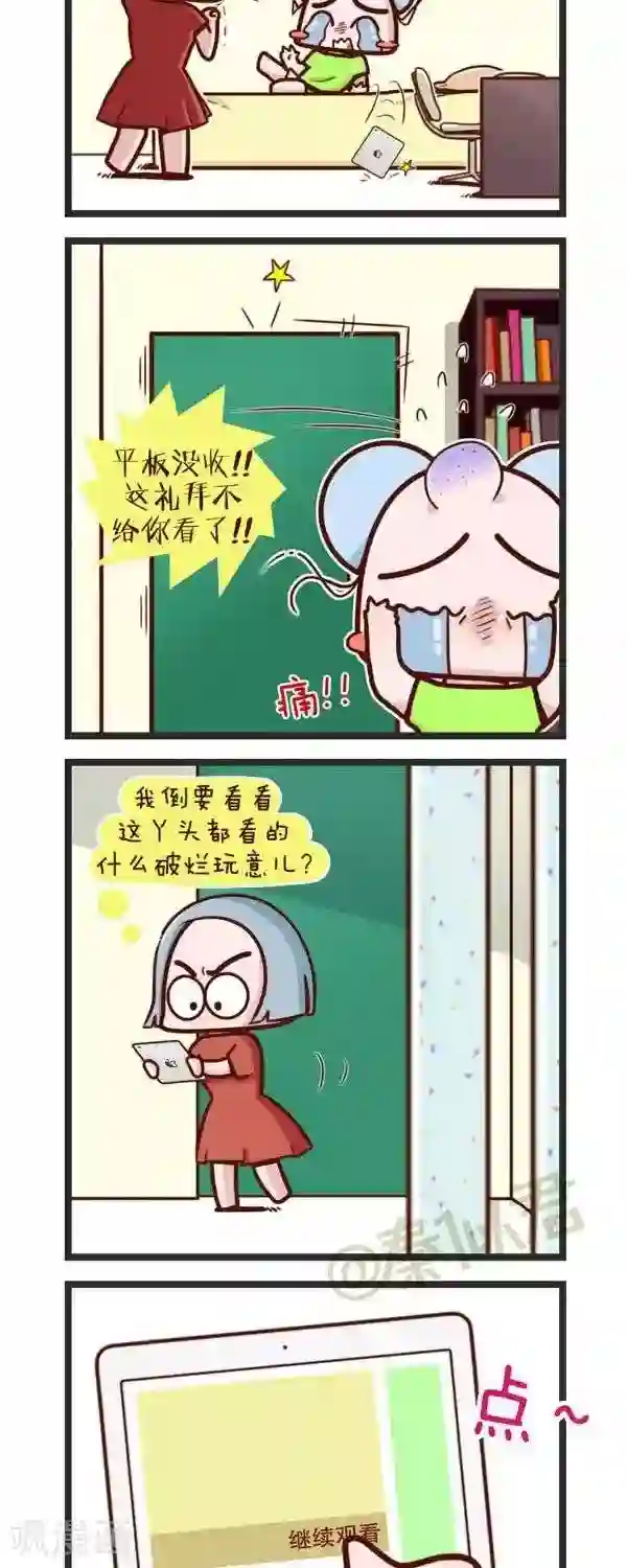 四四和五五第70话 想看动漫