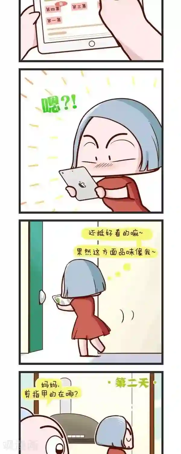 四四和五五第70话 想看动漫