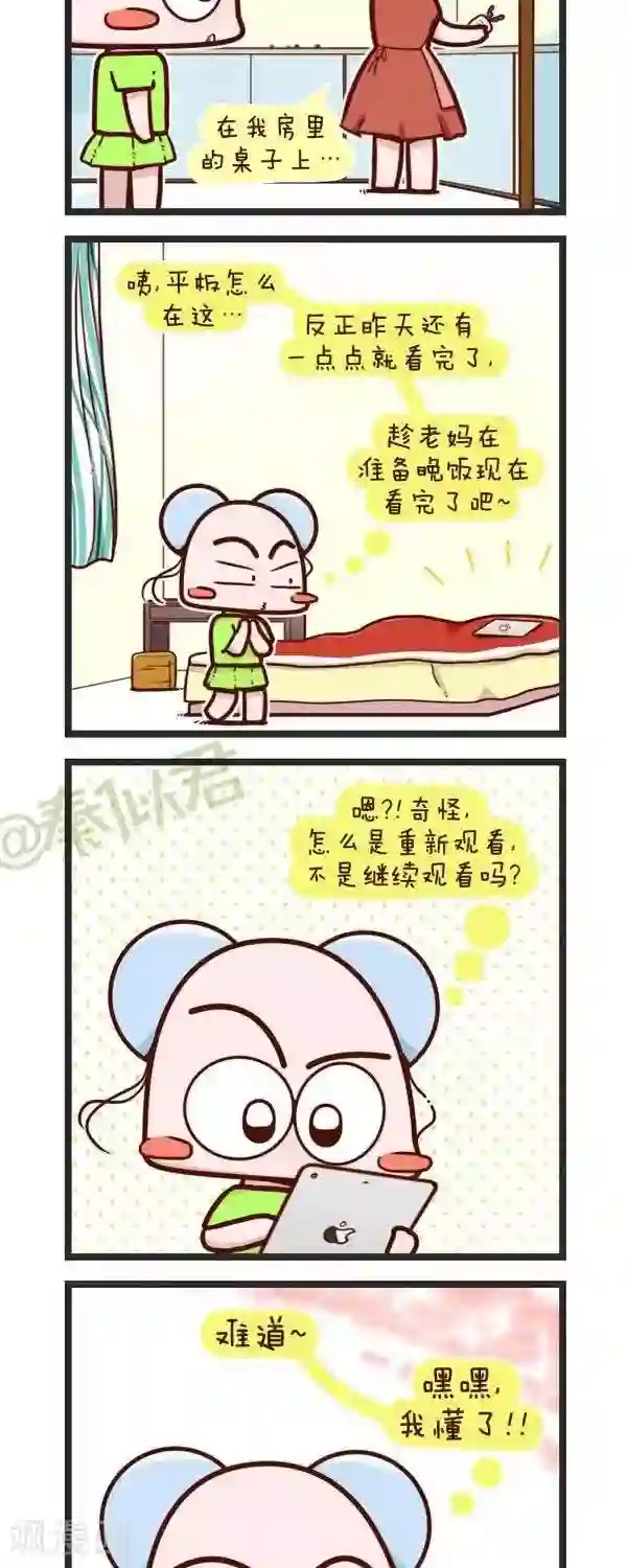 四四和五五第70话 想看动漫