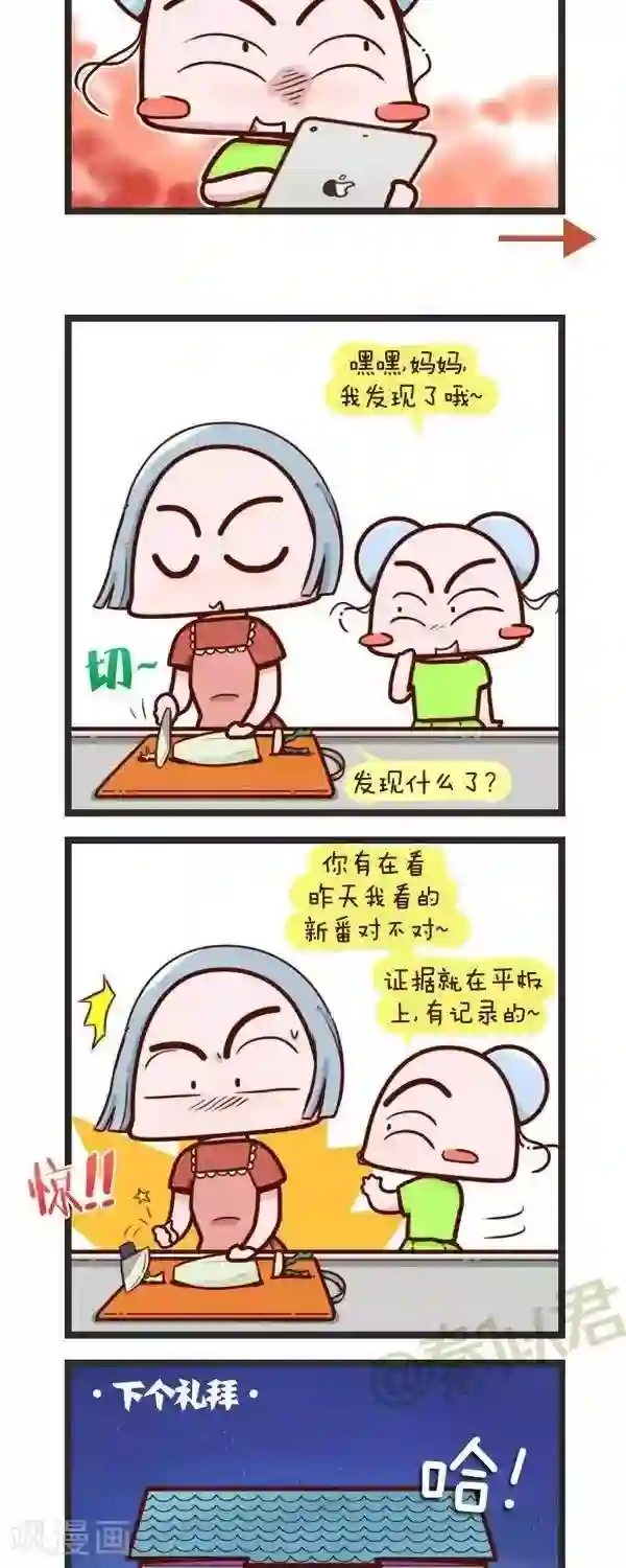 四四和五五第70话 想看动漫