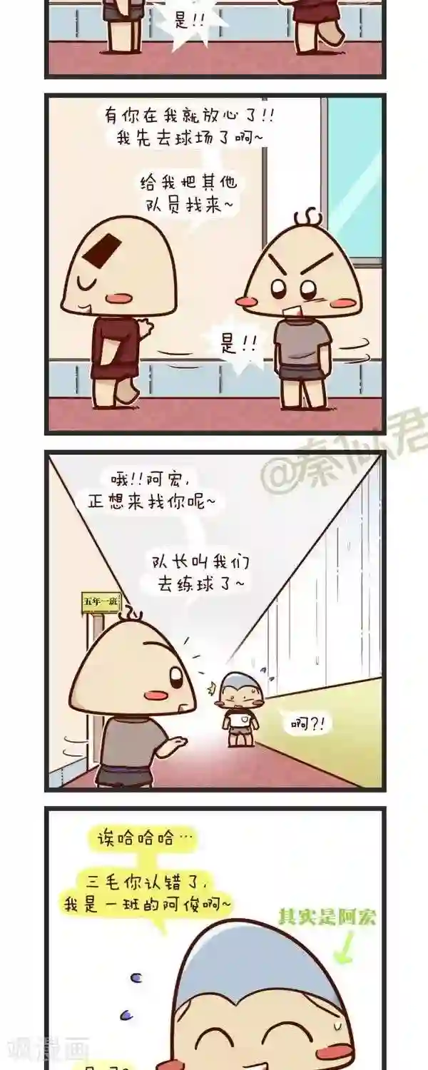 中文全彩茂男恩赐一炮第71话 二毛啊啊啊