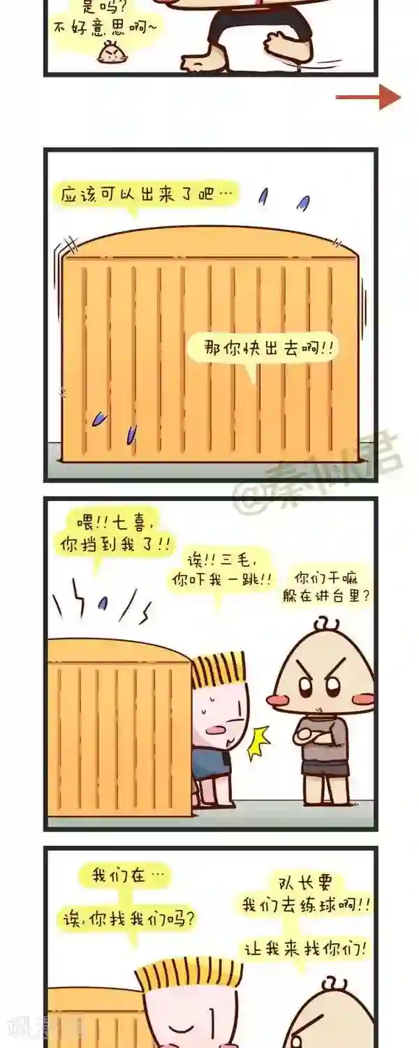 四四和五五第71话 二毛啊啊啊