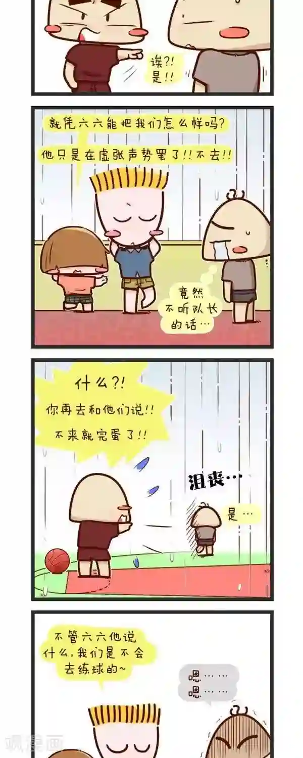 中文全彩茂男恩赐一炮第71话 二毛啊啊啊