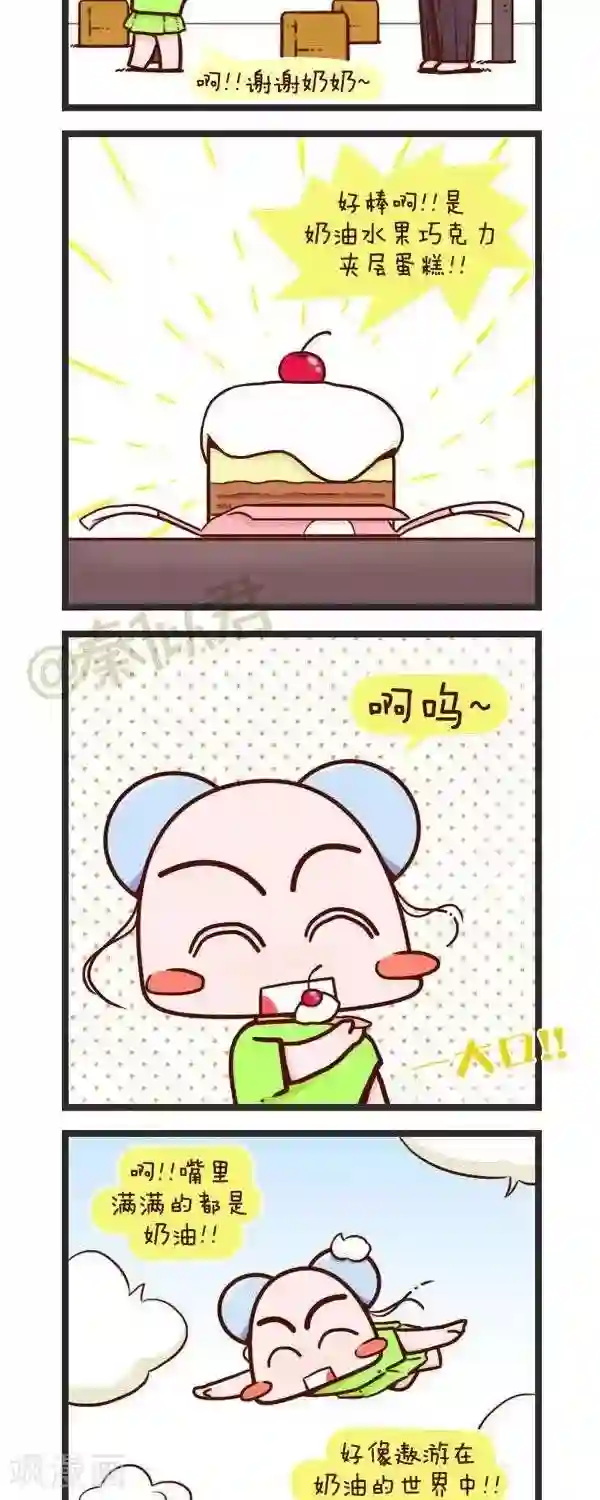 四四和五五第73话 喜欢吃什么