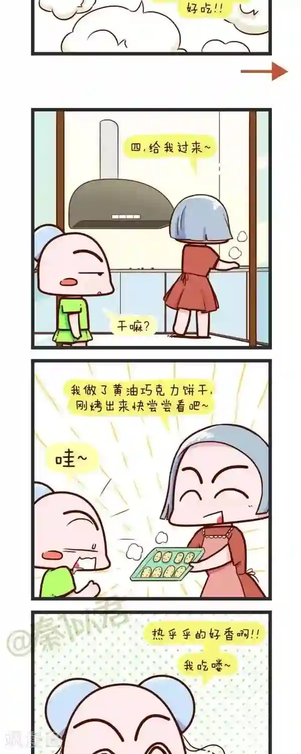 四四和五五第73话 喜欢吃什么