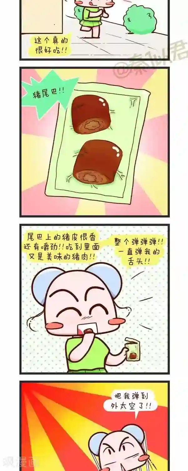 四四和五五第73话 喜欢吃什么