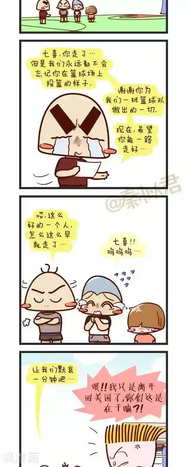 四四和五五第74话 回美国