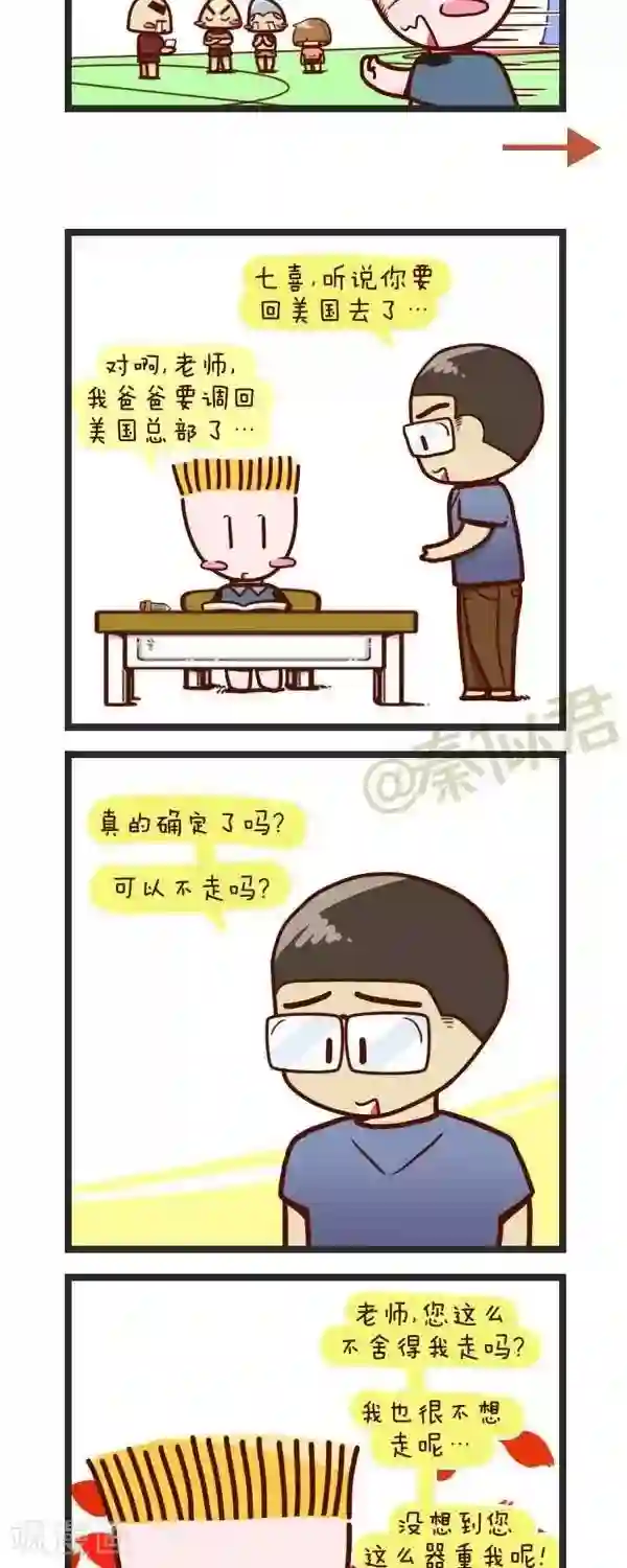 四四和五五第74话 回美国