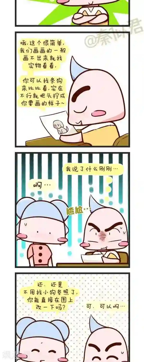 四四和五五第75话 学画画