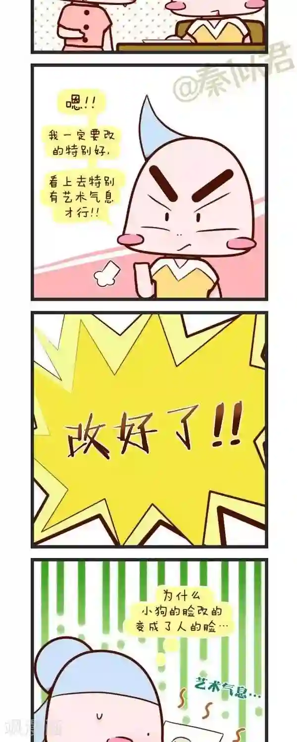 四四和五五第75话 学画画