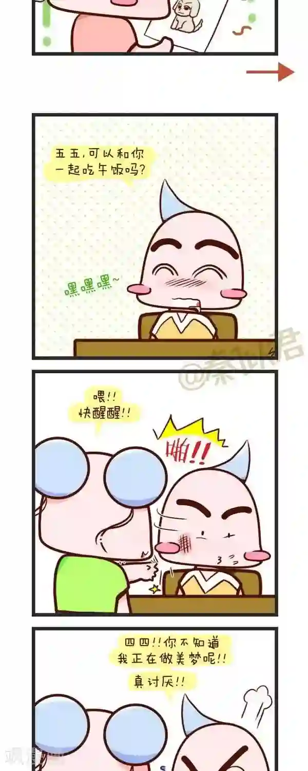 四四和五五第75话 学画画