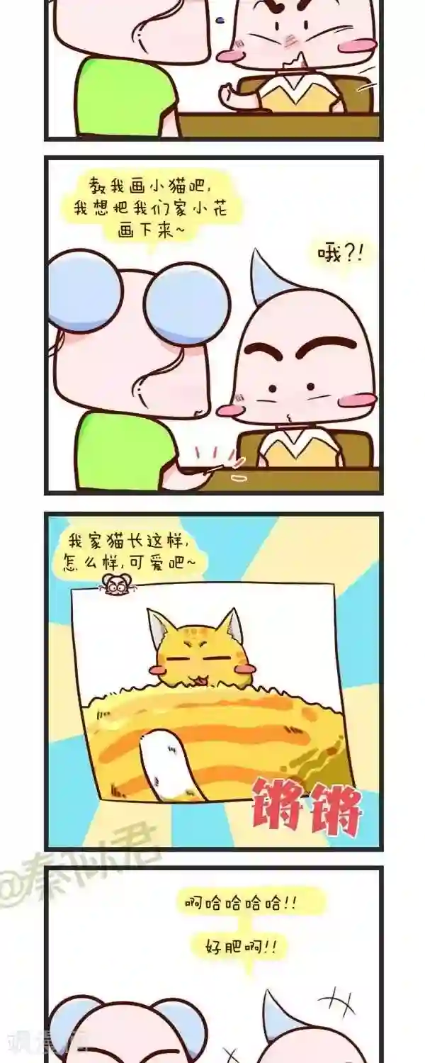 四四和五五第75话 学画画