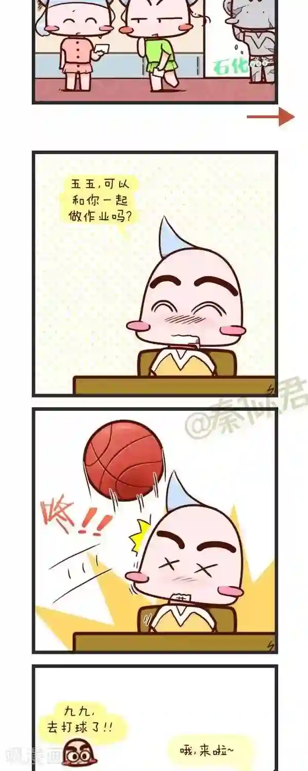 四四和五五第75话 学画画