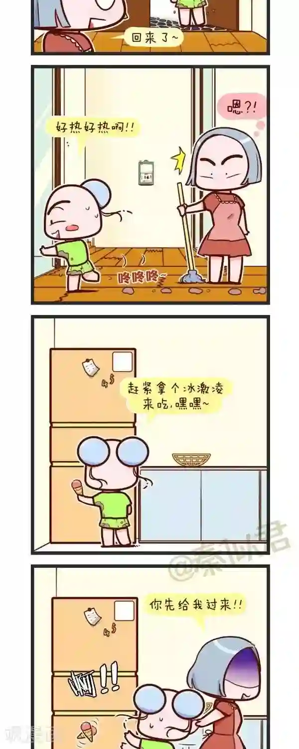 四四和五五第76话 拖地