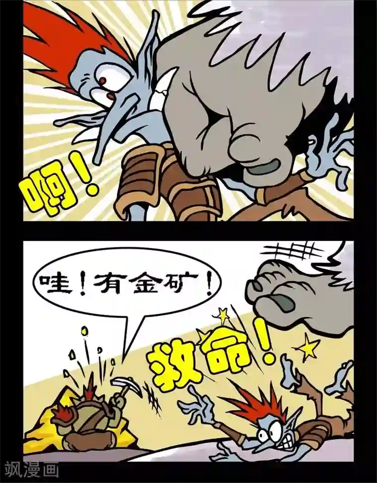 坏小德第7话 采矿的悲剧