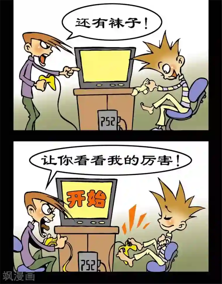 坏小德第8话 差距