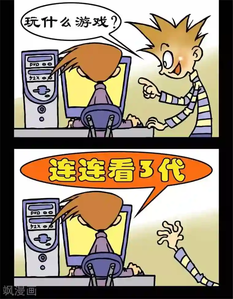 坏小德第10话 地狱火