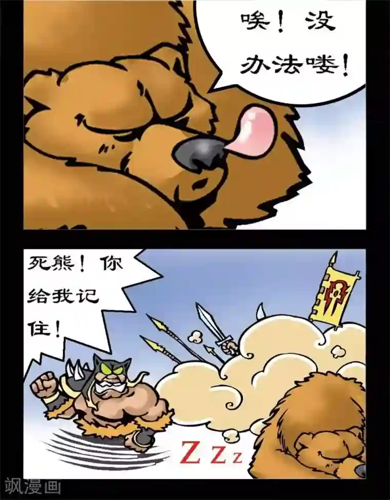 坏小德第14话 冬眠