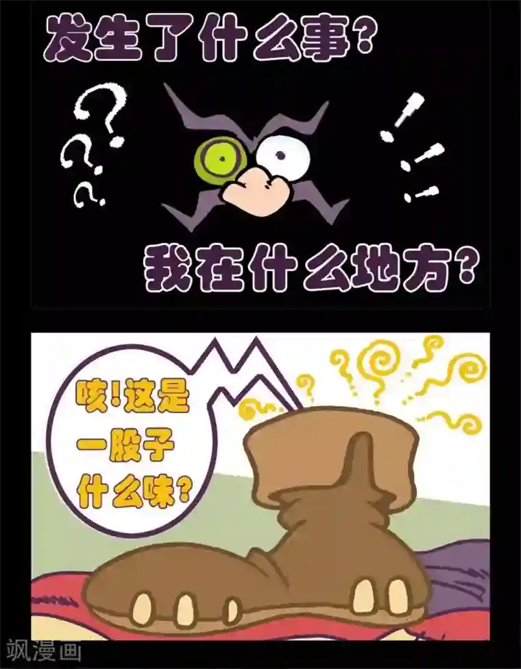 坏小德第17话 工程事故