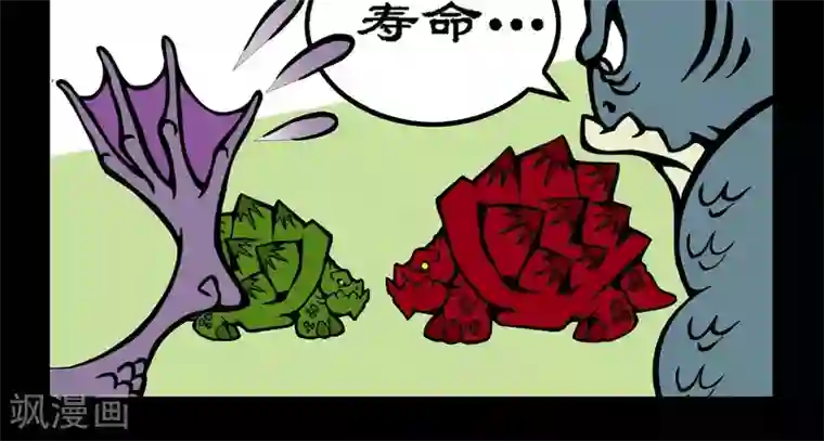 坏小德第22话 龟族的决斗