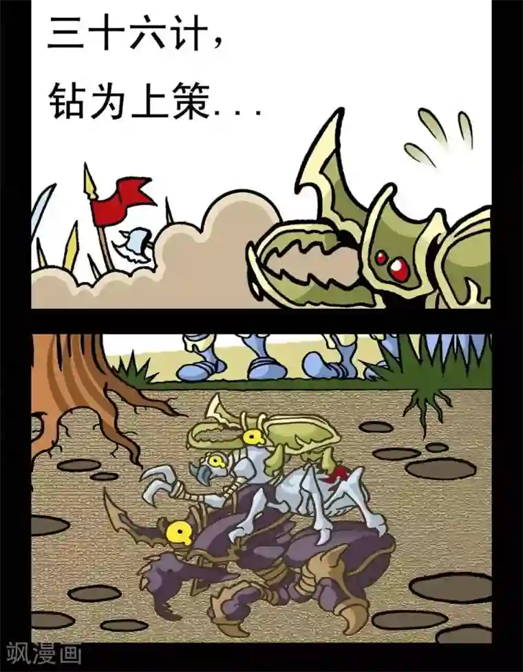 坏小德第26话 甲虫金字塔