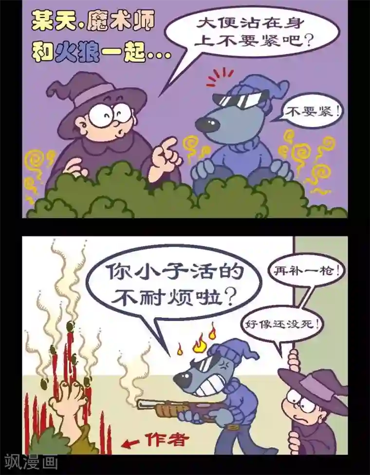 坏小德第33话 可怕的故事