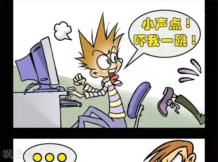 坏小德第35话 恐怖游戏