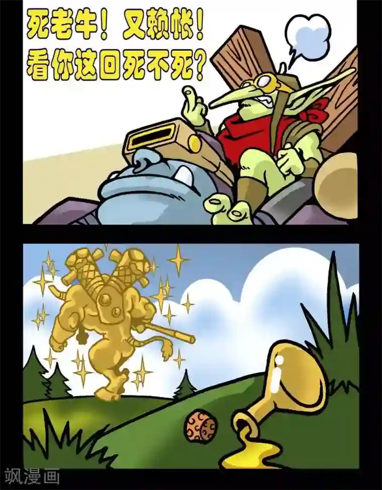 坏小德第39话 炼金术士复仇记