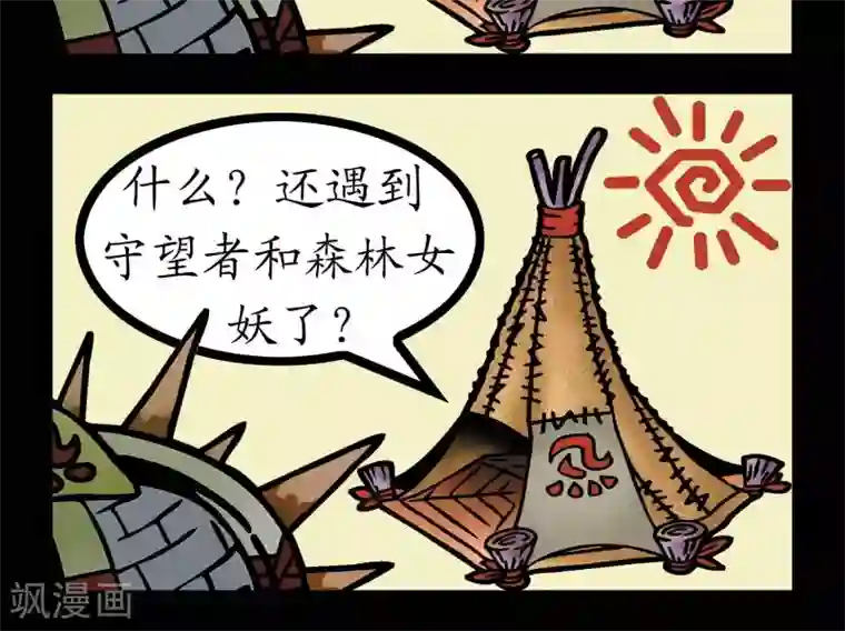 坏小德第64话 牛头人就医