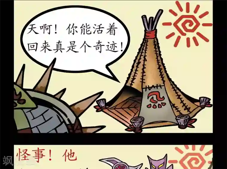 坏小德第64话 牛头人就医