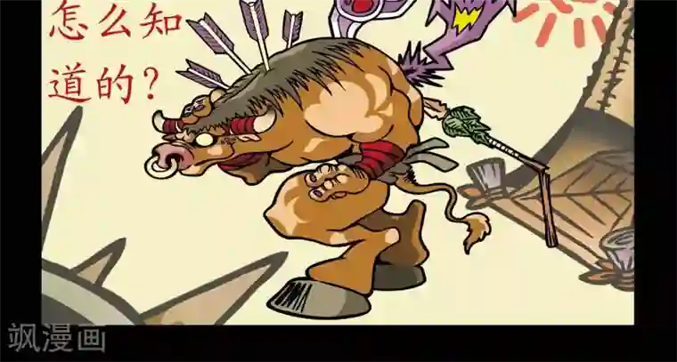 坏小德第64话 牛头人就医