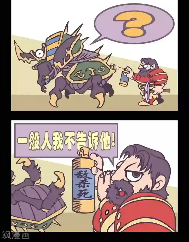 坏小德第65话 农药广告