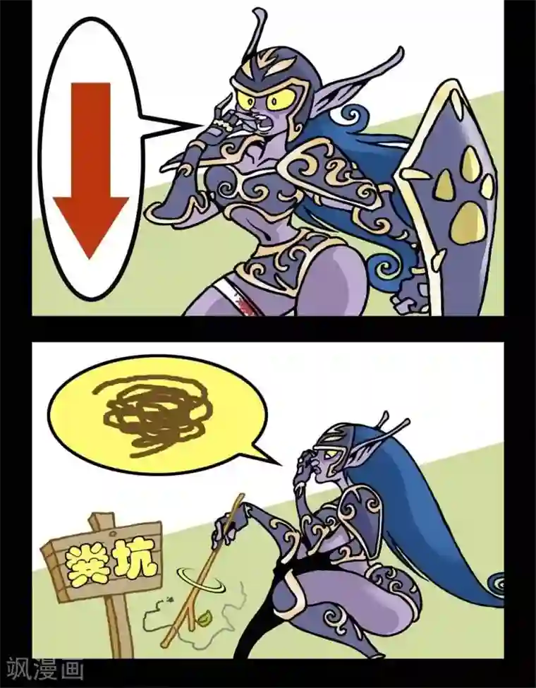 坏小德第66话 女猎人的苦恼