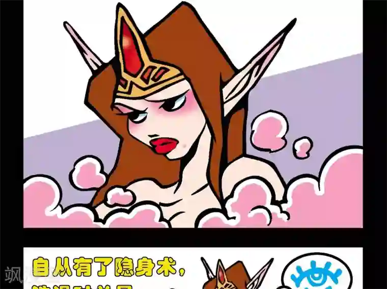 坏小德第67话 隐身术