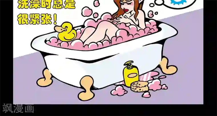 坏小德第67话 隐身术