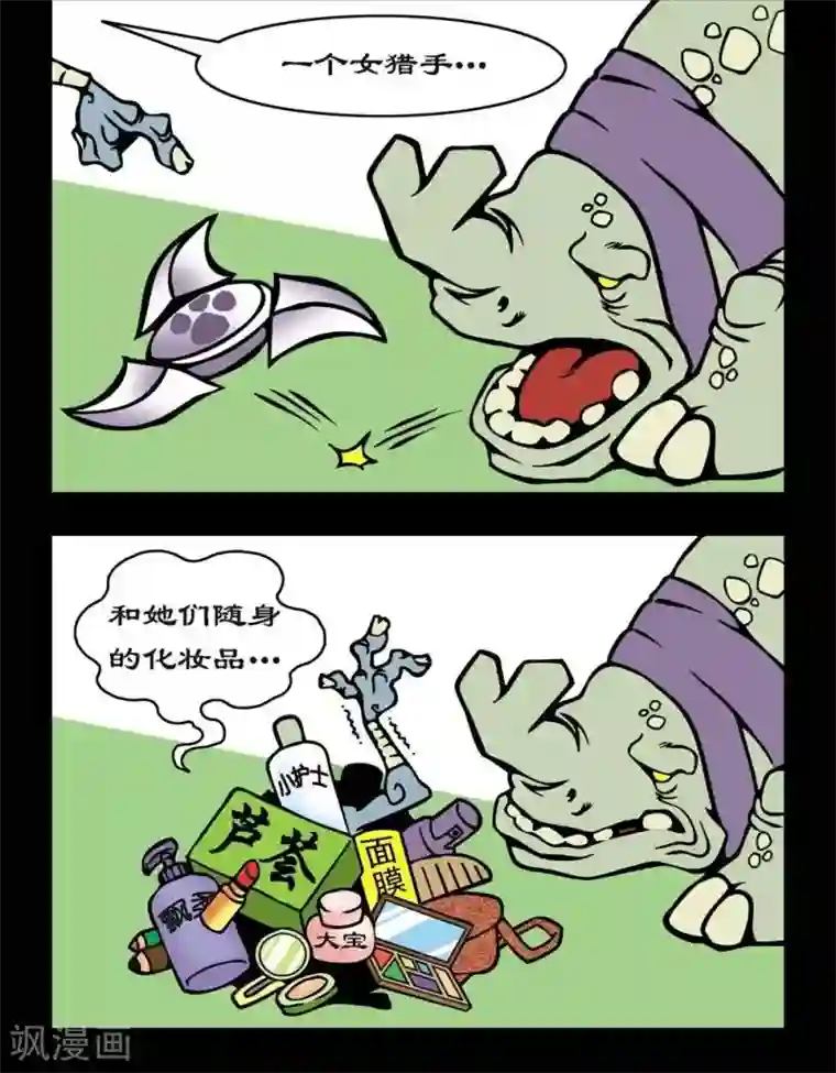 坏小德第68话 呕吐的科多兽