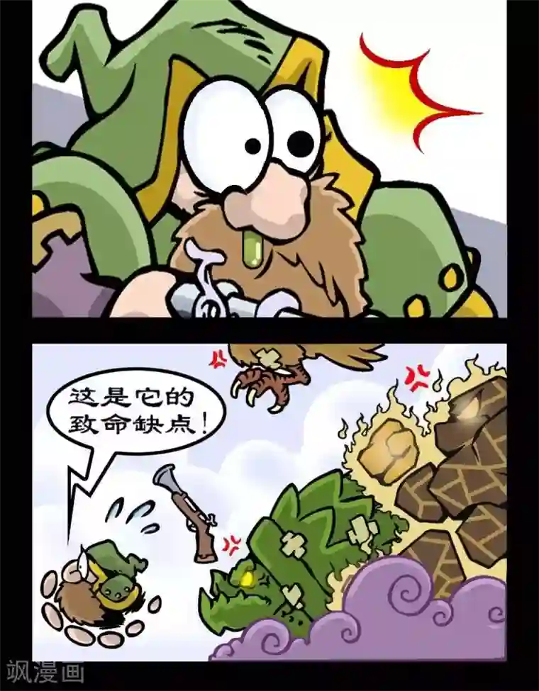 坏小德第70话 抢手指南