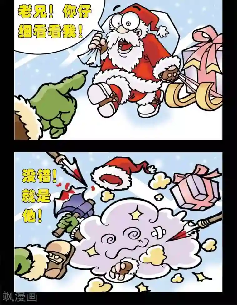 坏小德第77话 圣诞节的悲剧