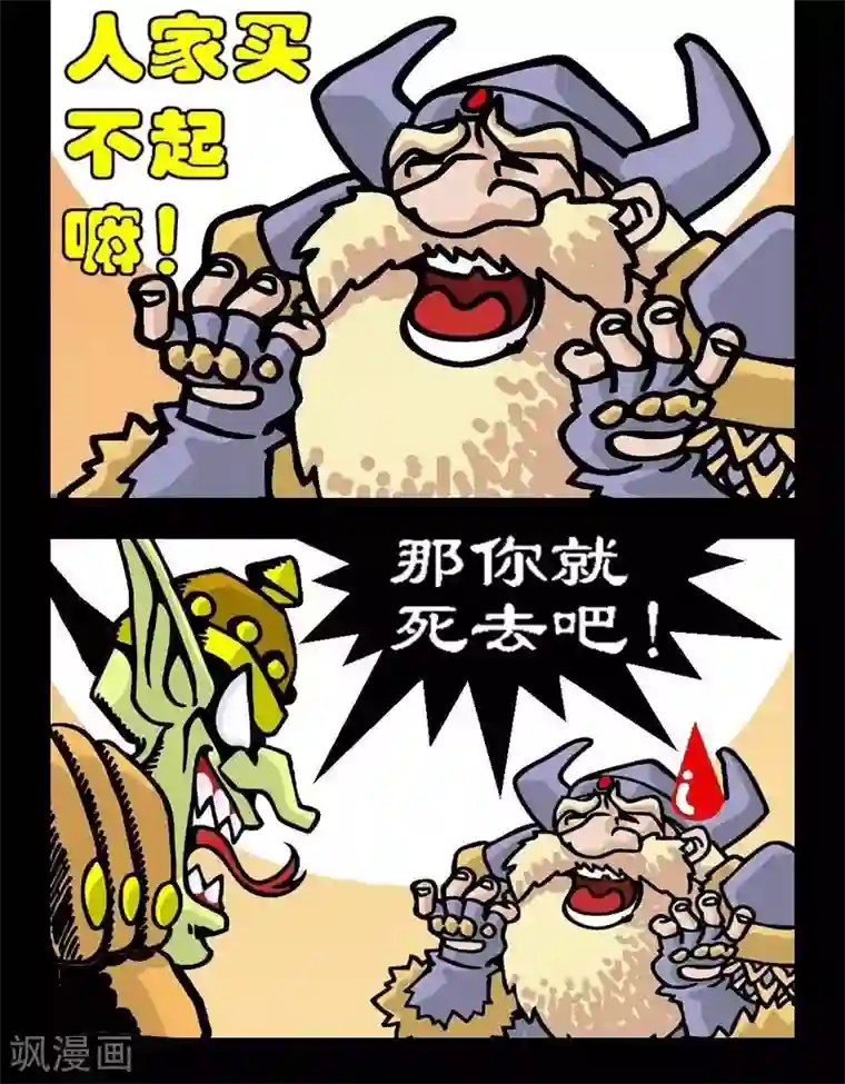 坏小德第81话 世态炎凉