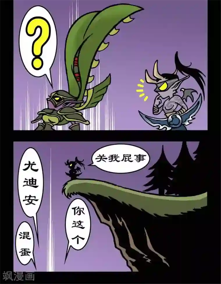 坏小德第84话 瞬间移动