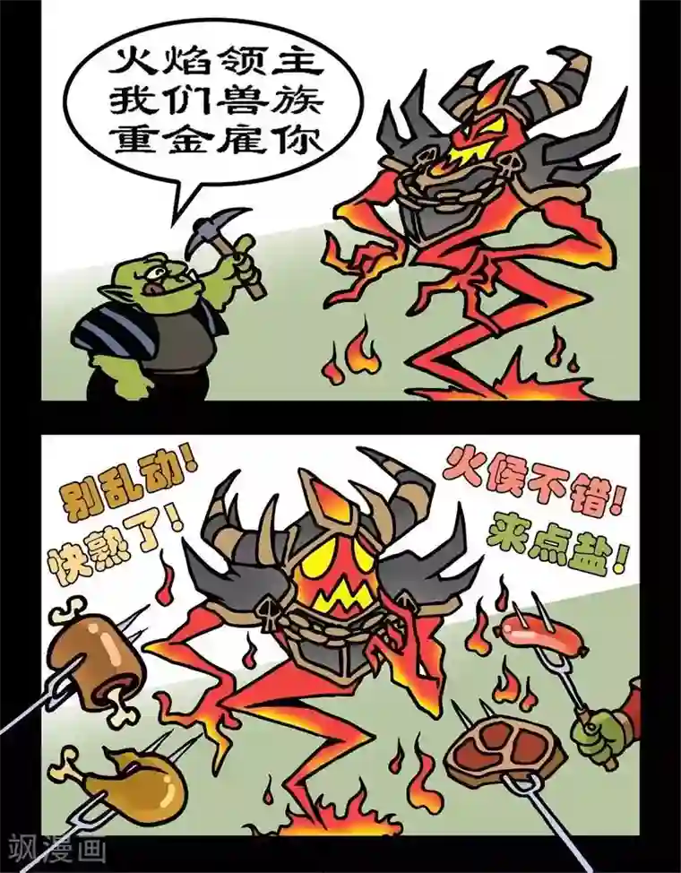 坏小德第85话 特殊任务